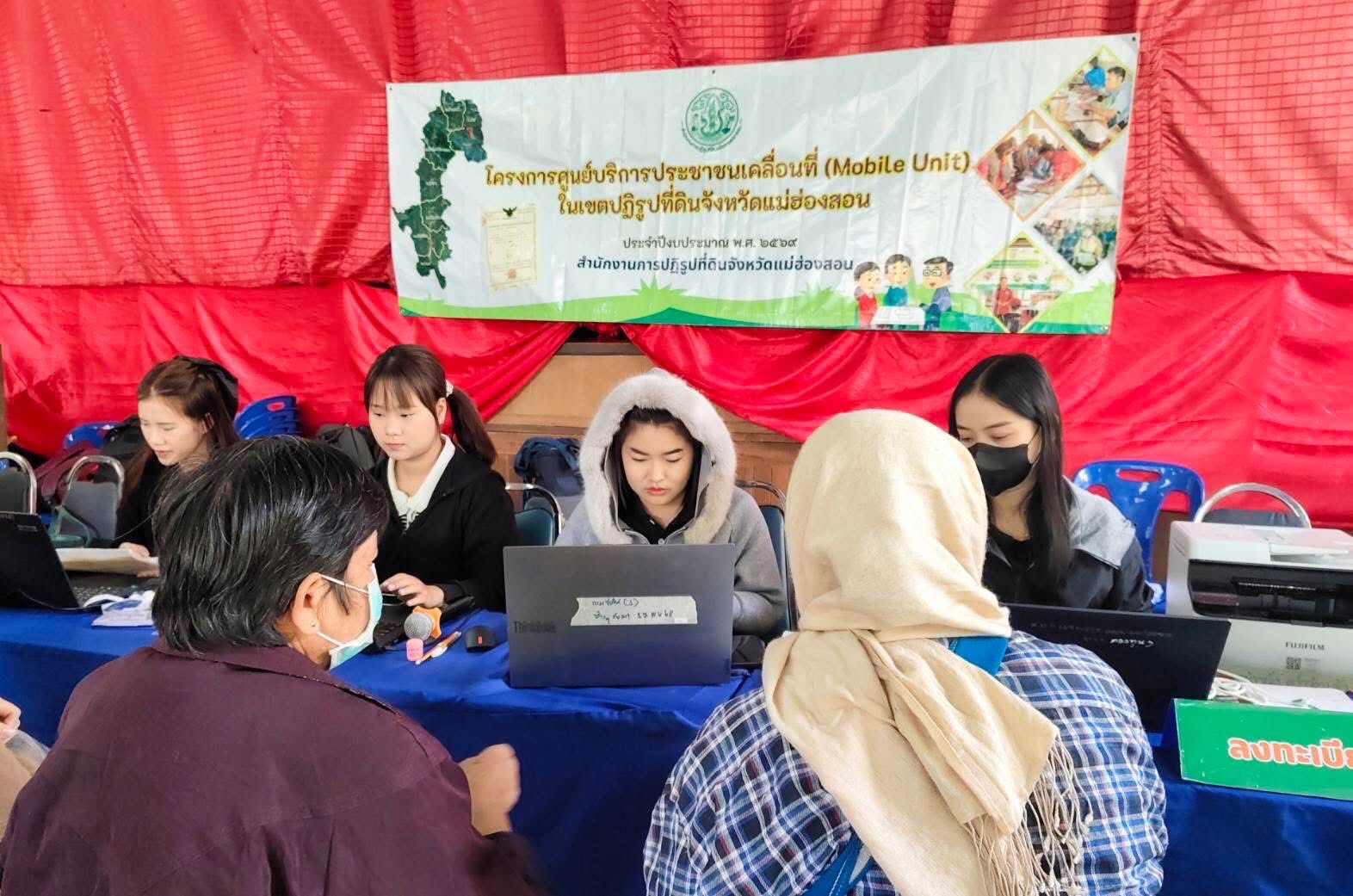 title - ศูนย์บริการประชาชนเคลื่อนที่ (Mobile Unit) ครั้งที่ 3/2569 โดยให้บริการงานปฏิรูปที่ดินให้แก่เกษตรกรในเขตปฏิรูปที่ดิน ตำบลแม่คะตวน อำเภอสบเมย จังหวัดแม่ฮ่องสอน